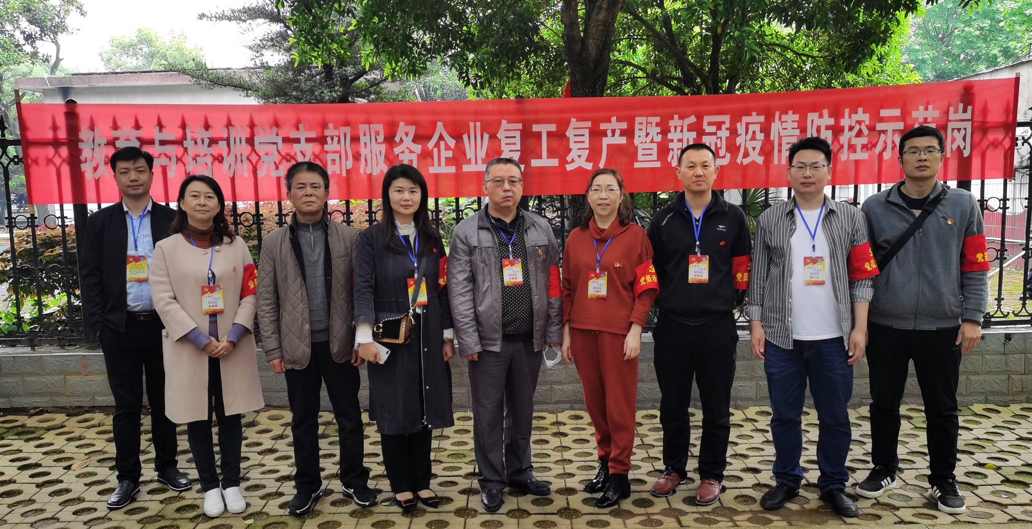 教育与培训党支部服务企业复工复产示范岗.jpg