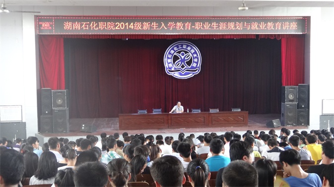 2014入学教育讲座-职业规划与就业.JPG